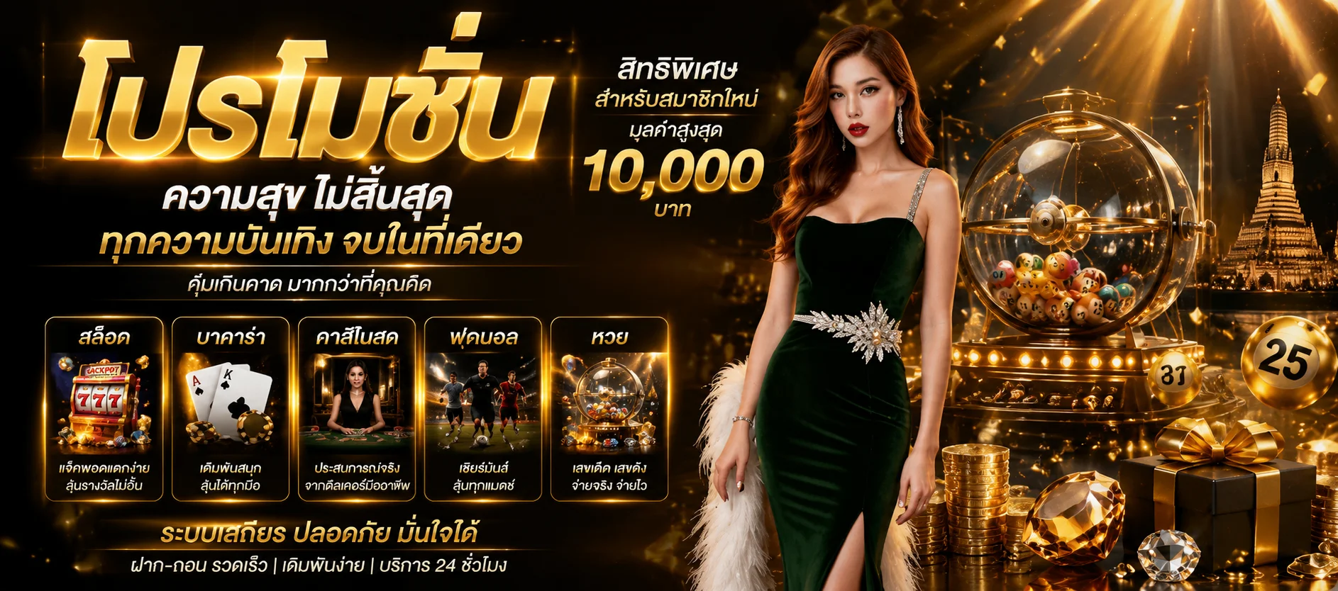 ทดลองเล่นเกมสล็อตฟรีทุกค่ายบนหวยยิ้ม ไม่ต้องสมัคร