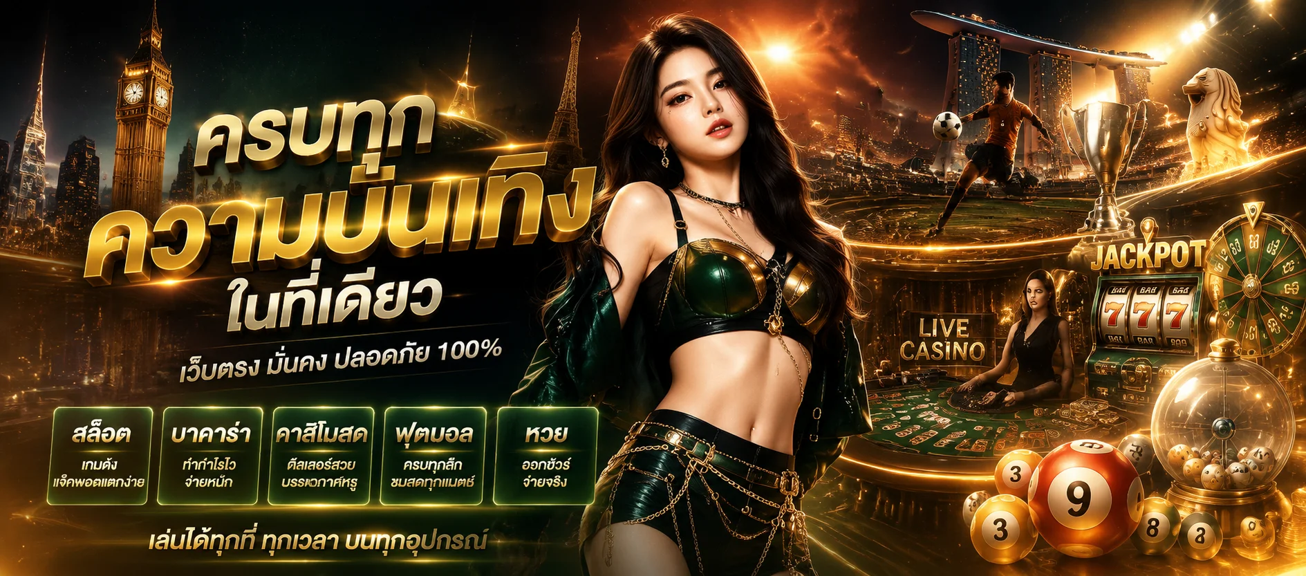 สล็อตออนไลน์ทุกค่ายดัง PG JOKER PP บนหวยยิ้ม